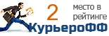 Компания Экспресс Доставка МСК участвует в рейтинге курьерских служб доставки КурьероФФ.Ру